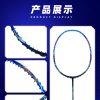 SUSHUO "Furiwave" Badminton Racket